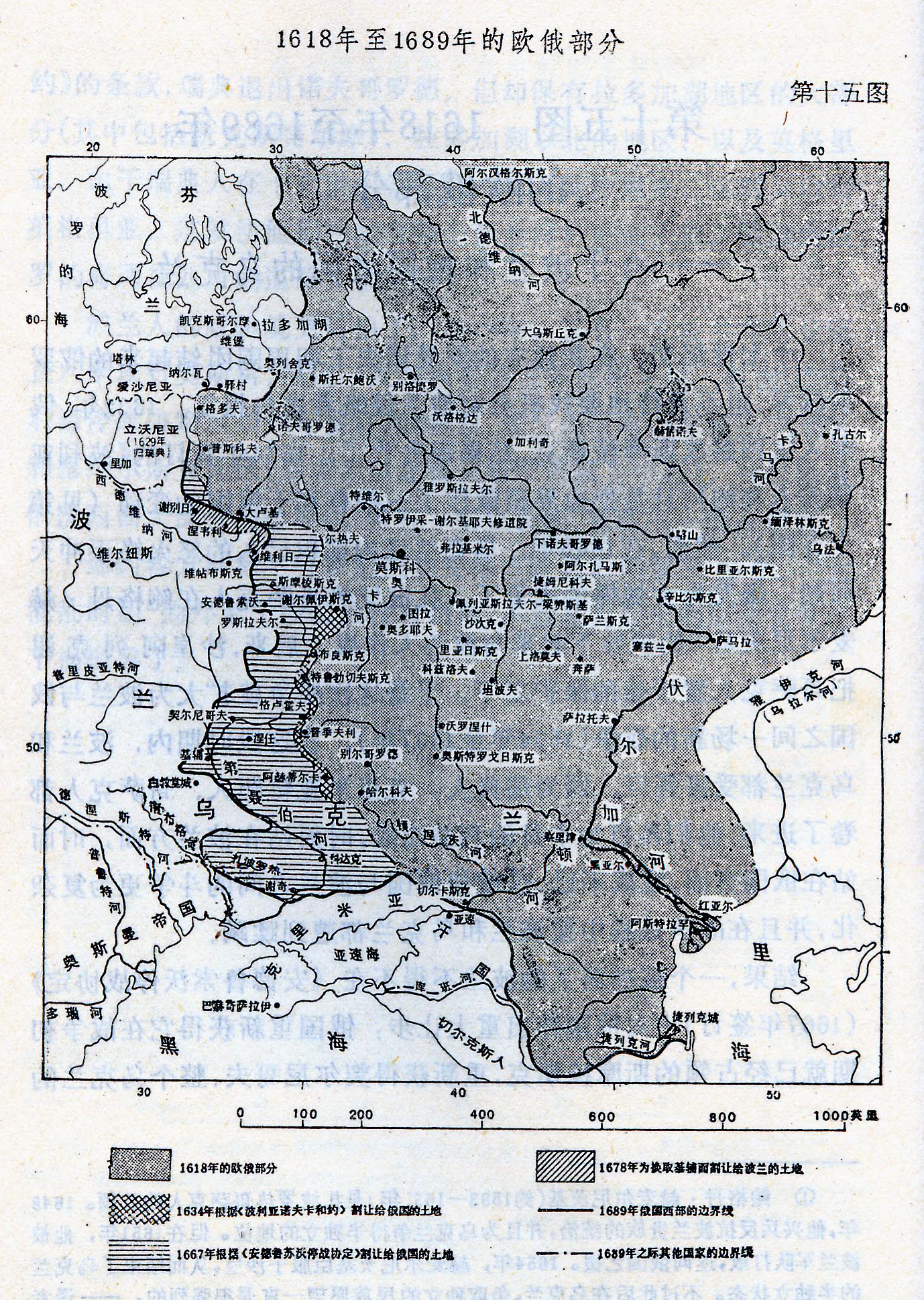 《俄国历史地图解说》-1100年俄国疆界的变动(转载)