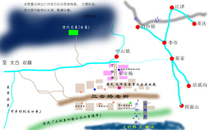 重庆三合古镇手绘线路图