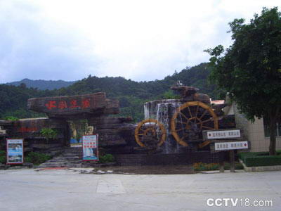 龙门温泉风景区