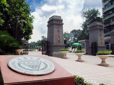 重庆大学