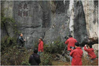 明代摩崖石刻风景图