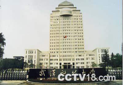 武汉科技大学风景图